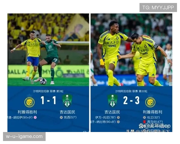 沙特新时代：亚冠豪门齐聚，联赛竞争力显著提升引关注