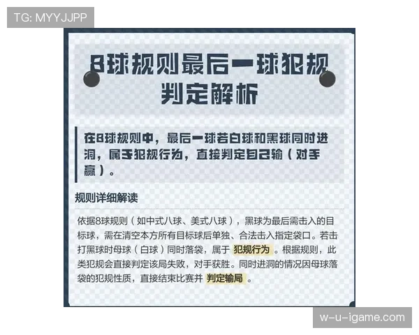 先触球情况下犯规判罚规则到底如何区分？