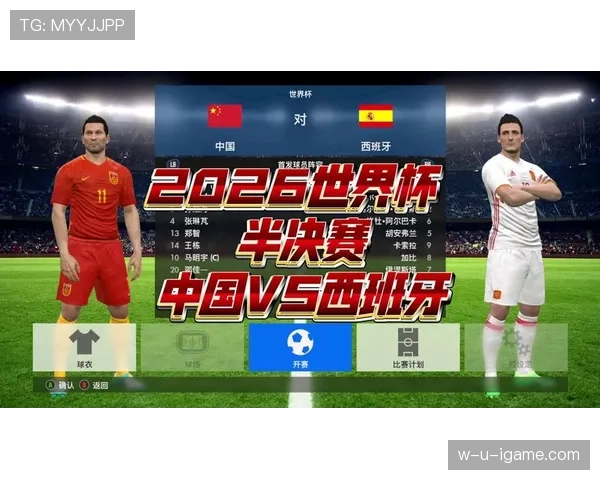 2026世界杯完整版资格判定解析